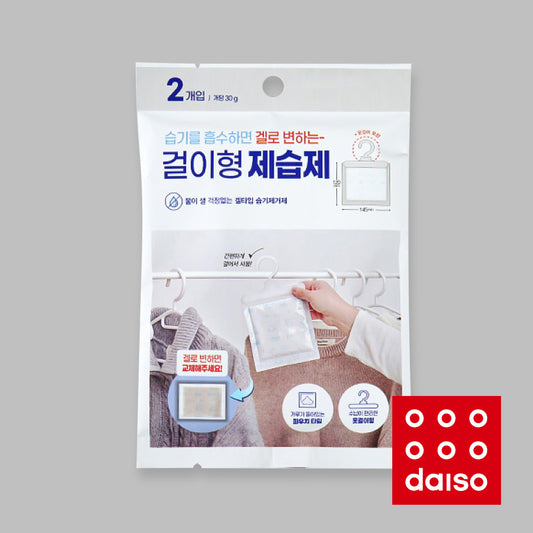 [Cleaning] Daiso Recommend for closet, hangable dehumidifier 2EA